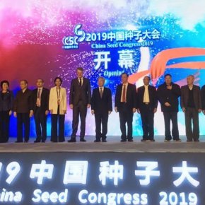 关于召开2019年中国蔬菜产业大会的通知