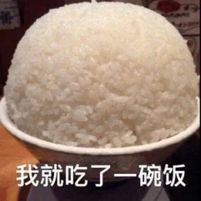 好稻米，一碗好饭的灵魂